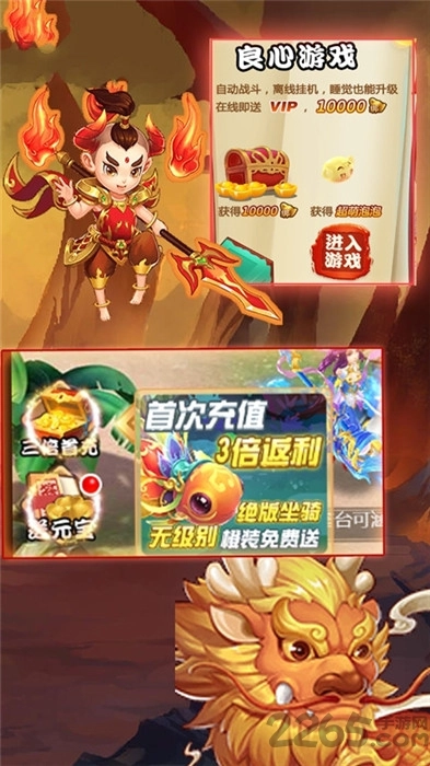 百万西游