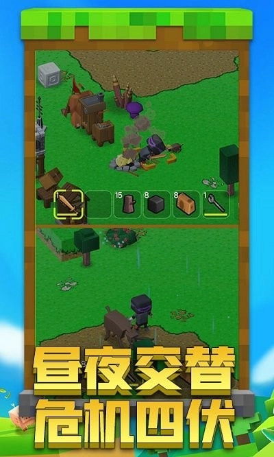 冒险岛求生日记游戏图1
