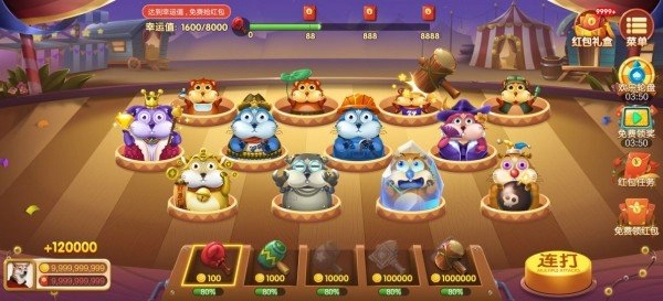 达人打地鼠红包版图1