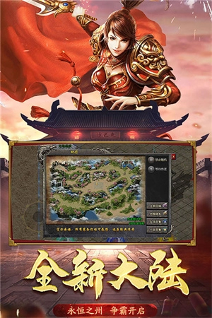 盟重英雄超变版图3