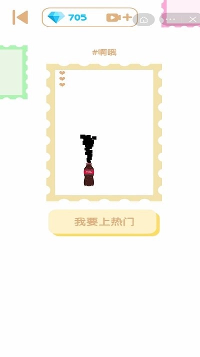 叠叠大作战游戏