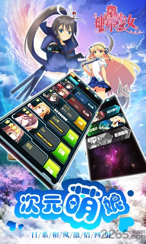 神乐少女bt版图4