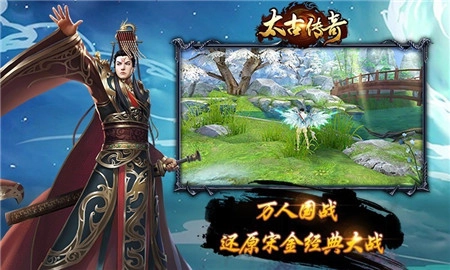 太古传奇