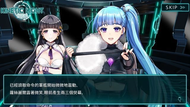 KineticLight：Fever