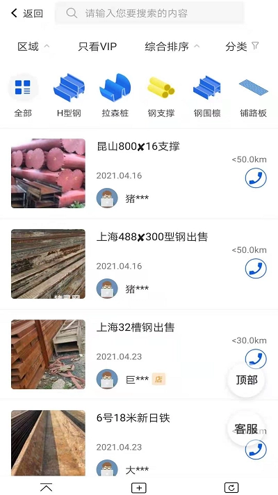 猪灵网