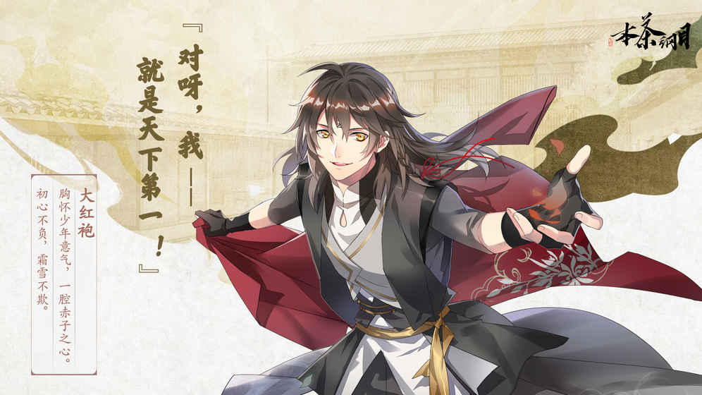 本茶纲目图6