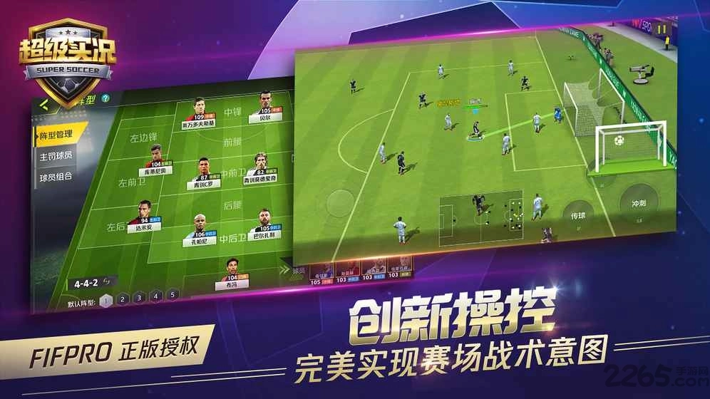 超级实况百度版(2)