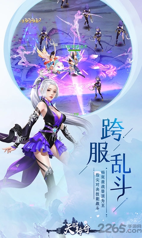 天羽传奇安卓直装版图3