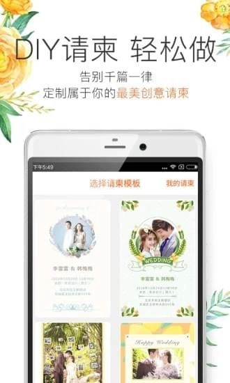 百合婚礼图4