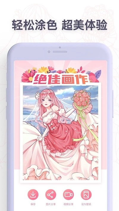 paintly游戏图4