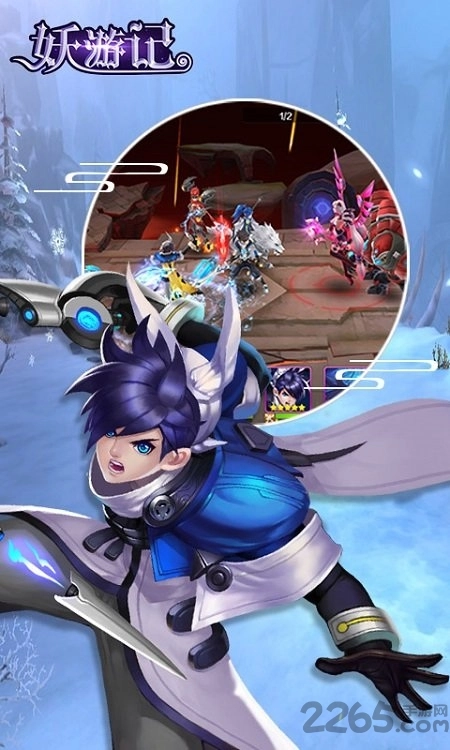 妖游记封神最新版