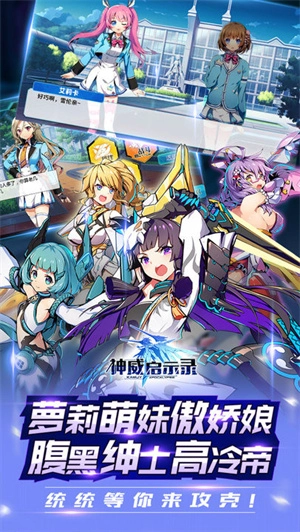 神威启示录  单机免费版