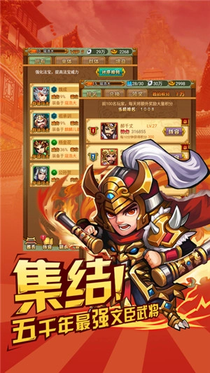 三国赵云传手机版图1