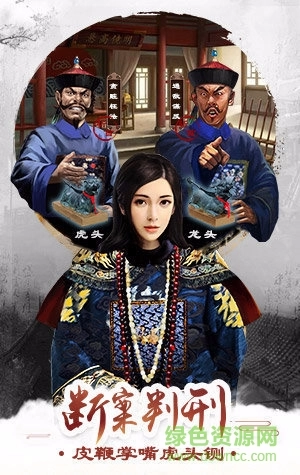 加官进爵最新免费版图2