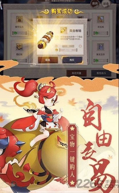 鬼神封印录无广告版图3