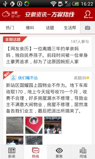 安徽资讯图1