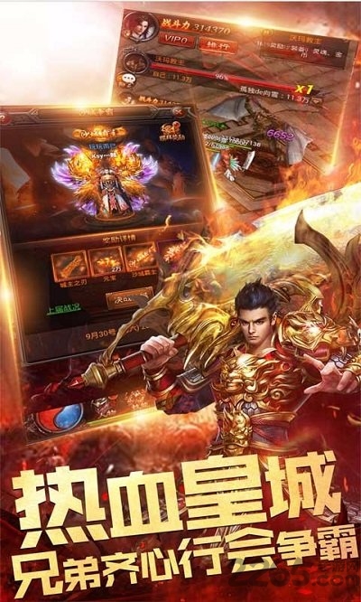 圣域传奇至尊传奇游戏完整版图2