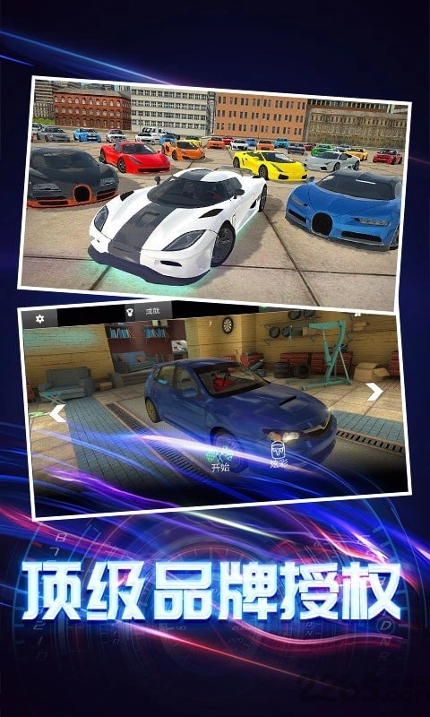 极速驾驶模拟手机版