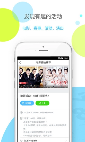 365日历安卓直装版