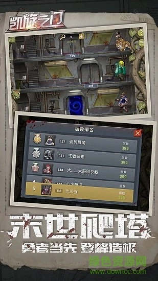 凯旋之门旗舰版图3