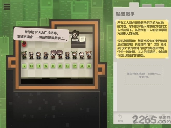 70亿人汉化图3