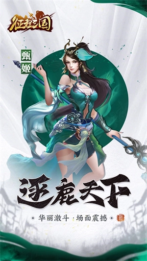 征程三国安装  安卓版