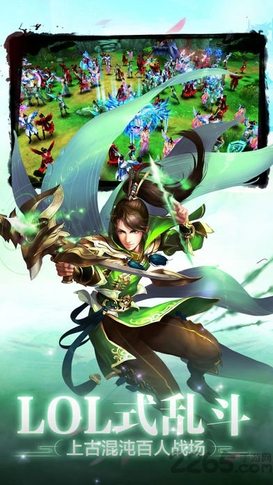 不朽仙途果盘手机版图2