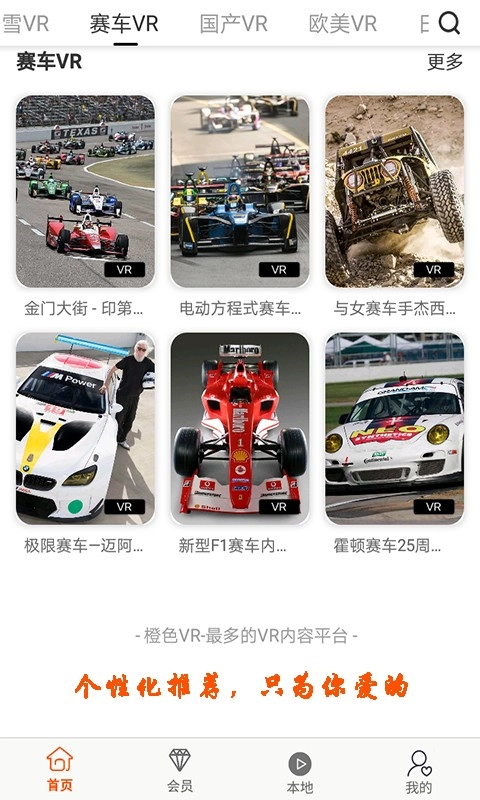 橙色VR影视图3
