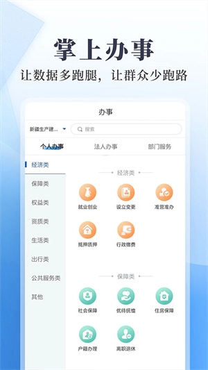 兵政通最新版图4