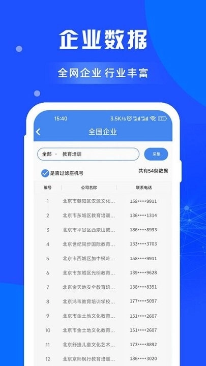 闲选拓客(3)