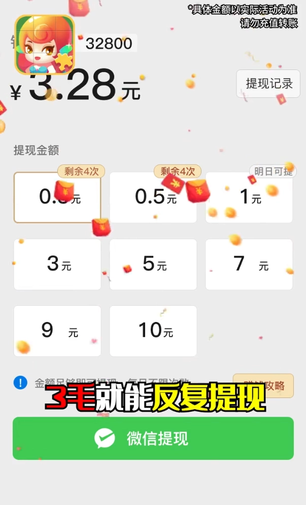 百变图片  安卓版