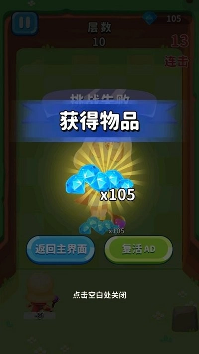 砰砰神射手最新版图4