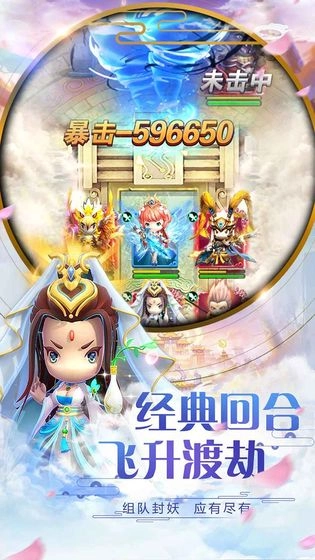 西游正传  图2