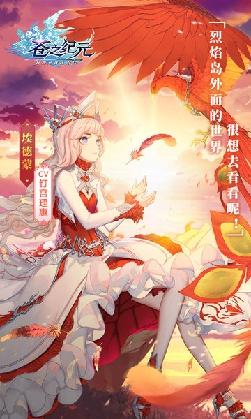 苍之纪元4399版(1)