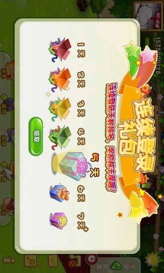 QQ餐厅HD图3