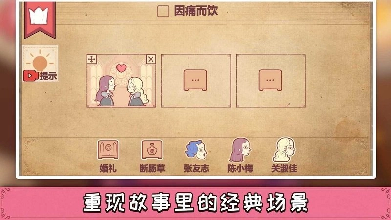 奇葩闯关游戏图3