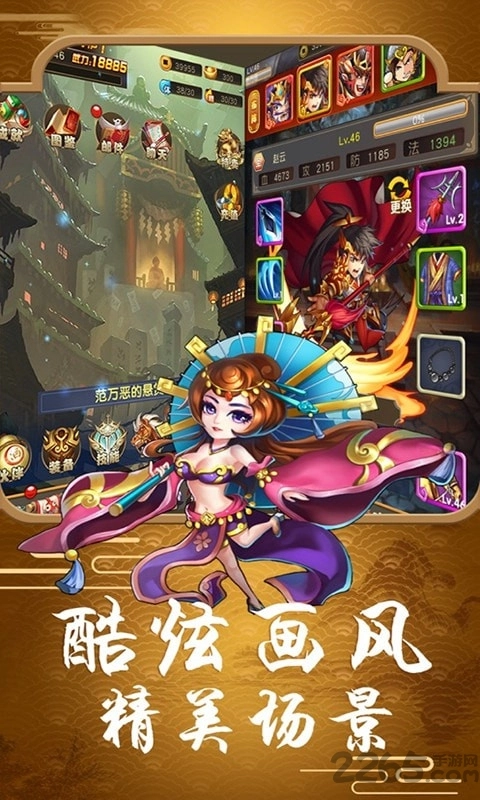 少年梦三国