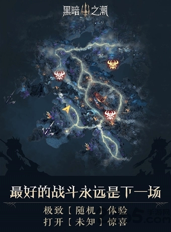 黑暗之潮契约公测版图1