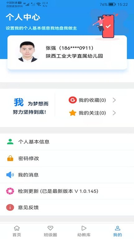 花儿园园丁版图1