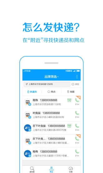 微快递客户端手机最新版图3