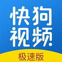 快狗视频免费免费版