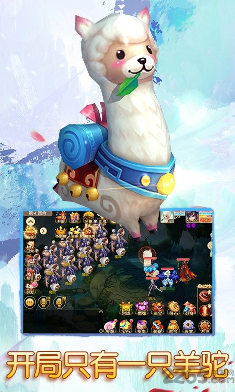 仙语奇缘至尊版