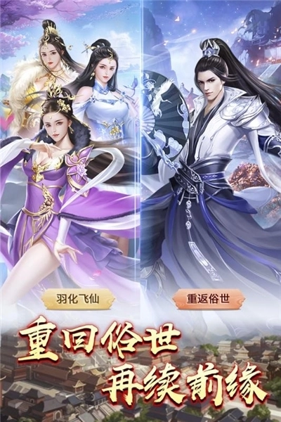 绝世剑神免费版