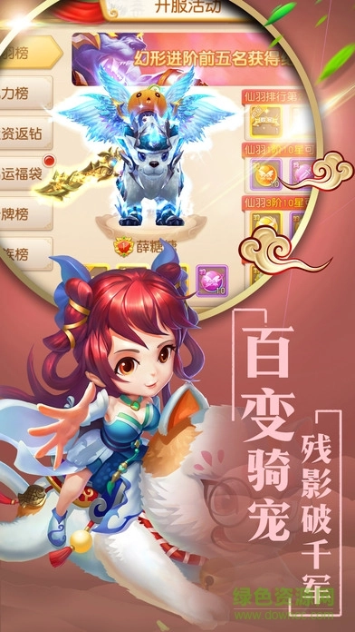 仙萌情缘游戏图4