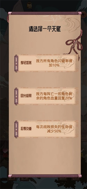洪荒之弈游戏最新版图1