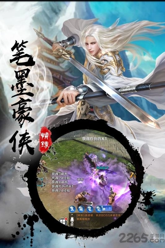 唐客行bt版图2