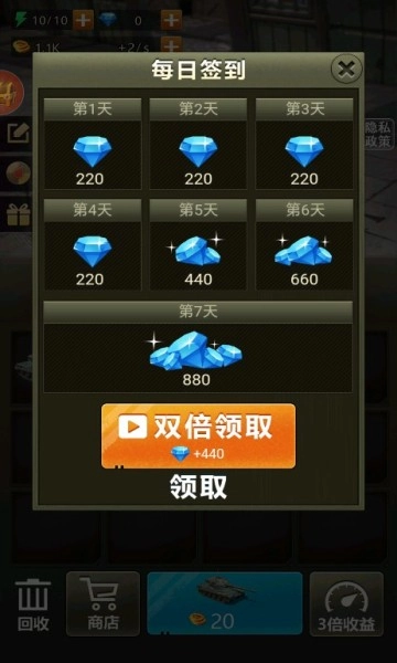 战地坦克阻击手机版