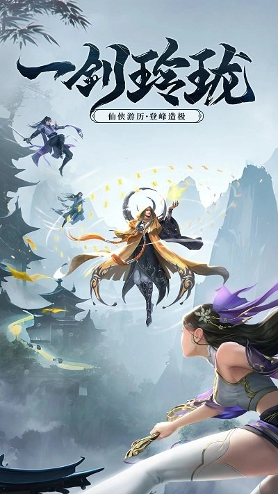 剑玲珑折扣端游戏无广告版图2