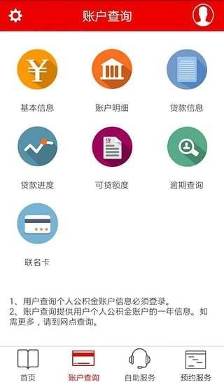 武汉住房公积金最新版