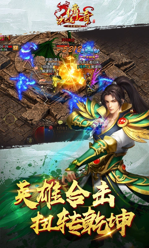 沙巴克传奇之王者归来bt版图2